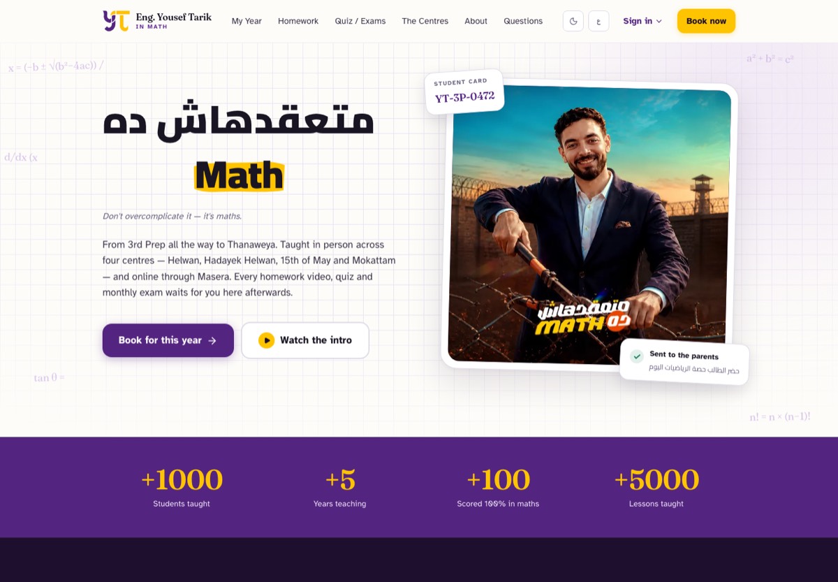 The Eng. Yousef Tarik platform homepage